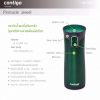 กระติกน้ำ Contigo Autoseal รุ่น Premium Pinnacle Jewel