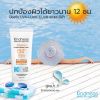 ครีมกันแดด Kindness Freedom Invisible Water Fresh Sunscreen SPF50+ PA++++