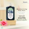 KRAAM Anti-Bacterial Moisturizing Body Wash (Hyaluronate & Rose Water) 450 มล.
