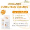 My Dear Mom Organic Sunscreen Essence ผลิตภัณฑ์กันแดดผิวหน้า