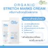 My Dear Mom Stretch Marks Cream