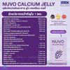 Nuvo Lifecare Calcium Jelly เจลลี่แคลเซียม