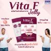 Nuvo Lifecare Vita F Jelly อาหารเสริมวิตามินชนิดเจลลี่สติ๊ก