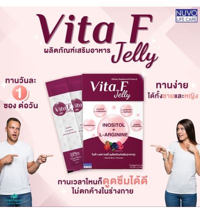 Nuvo Lifecare Vita F Jelly