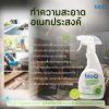 bioQ Cleaner Plus+ ผลิตภัณฑ์ทำความสะอาดพื้นผิวอเนกประสงค์ 500 มล.